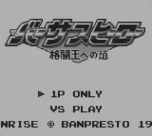 Image n° 1 - screenshots  : Versus Hero - Kakutou Ou heno Michi